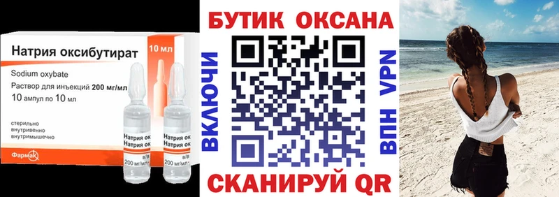 дарнет шоп  Чкаловск  БУТИРАТ буратино 