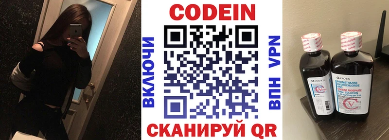 Кодеин напиток Lean (лин)  цена наркотик  мориарти телеграм  Чкаловск 