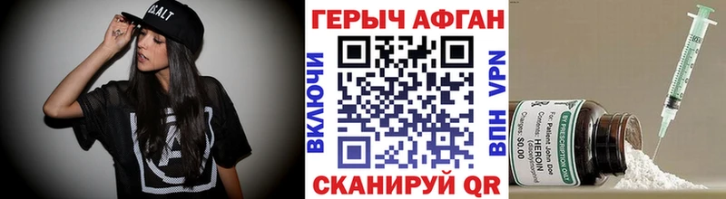 ГЕРОИН герыч Чкаловск