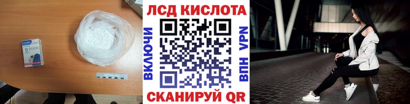 Лсд 25 экстази кислота  Чкаловск 
