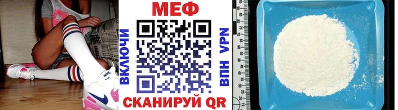 МЕФ VHQ Чкаловск